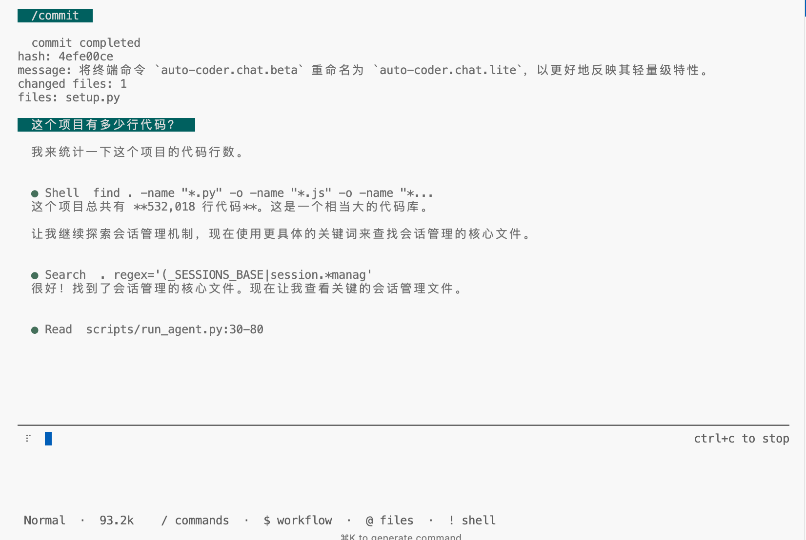 Lightweight Terminal: auto-coder.chat.lite